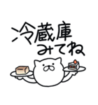 つかいやすいねこです。ごはん専用家族連絡（個別スタンプ：27）