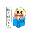 Puniちゃんのスタンプ！！(受験生向け)（個別スタンプ：3）