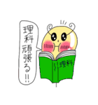 Puniちゃんのスタンプ！！(受験生向け)（個別スタンプ：4）