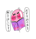 Puniちゃんのスタンプ！！(受験生向け)（個別スタンプ：9）