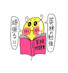Puniちゃんのスタンプ！！(受験生向け)（個別スタンプ：13）
