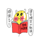 Puniちゃんのスタンプ！！(受験生向け)（個別スタンプ：14）