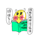 Puniちゃんのスタンプ！！(受験生向け)（個別スタンプ：15）