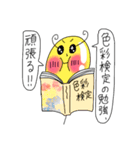 Puniちゃんのスタンプ！！(受験生向け)（個別スタンプ：16）