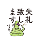 緑の枝へびちゃん（個別スタンプ：1）