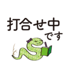 緑の枝へびちゃん（個別スタンプ：2）