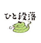 緑の枝へびちゃん（個別スタンプ：7）
