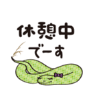 緑の枝へびちゃん（個別スタンプ：12）