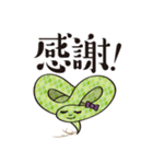 緑の枝へびちゃん（個別スタンプ：17）