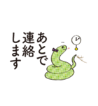 緑の枝へびちゃん（個別スタンプ：21）