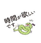 緑の枝へびちゃん（個別スタンプ：23）