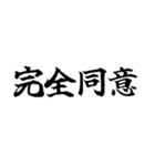 偽中国語～毎日使用可非常面白～（個別スタンプ：9）