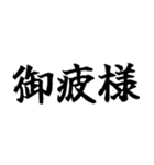 偽中国語～毎日使用可非常面白～（個別スタンプ：10）