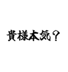 偽中国語～毎日使用可非常面白～（個別スタンプ：11）