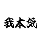 偽中国語～毎日使用可非常面白～（個別スタンプ：12）