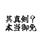 偽中国語～毎日使用可非常面白～（個別スタンプ：13）