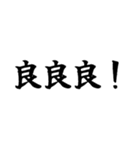 偽中国語～毎日使用可非常面白～（個別スタンプ：15）