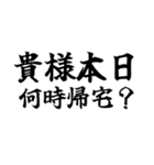 偽中国語～毎日使用可非常面白～（個別スタンプ：17）
