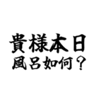 偽中国語～毎日使用可非常面白～（個別スタンプ：18）