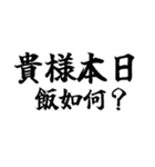 偽中国語～毎日使用可非常面白～（個別スタンプ：19）