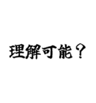 偽中国語～毎日使用可非常面白～（個別スタンプ：26）