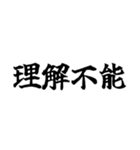 偽中国語～毎日使用可非常面白～（個別スタンプ：27）