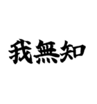 偽中国語～毎日使用可非常面白～（個別スタンプ：28）