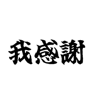 偽中国語～毎日使用可非常面白～（個別スタンプ：29）