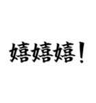 偽中国語～毎日使用可非常面白～（個別スタンプ：31）