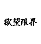 偽中国語～毎日使用可非常面白～（個別スタンプ：37）