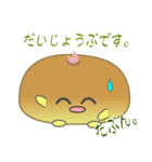 nobobi パンです。（個別スタンプ：32）