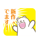 【空創Lab】シロクマと宇宙人（個別スタンプ：22）