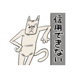 渋い顔した猫（個別スタンプ：7）