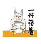 渋い顔した猫（個別スタンプ：17）