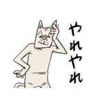 渋い顔した猫（個別スタンプ：23）