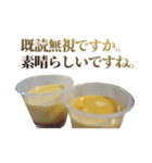 年中使える敬語プリン（個別スタンプ：30）