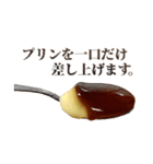 年中使える敬語プリン（個別スタンプ：32）