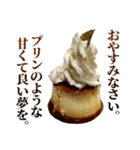 年中使える敬語プリン（個別スタンプ：40）