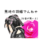 浪花のあきんどロリータ（個別スタンプ：31）