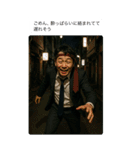 【遅刻】一生使える1タップでアリバイ工作（個別スタンプ：29）