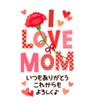 家族へ送る♡ほっこりBIGな感謝スタンプ（個別スタンプ：4）