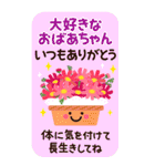 家族へ送る♡ほっこりBIGな感謝スタンプ（個別スタンプ：30）