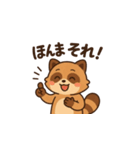 たぬきくんはご機嫌ななめ！（個別スタンプ：1）