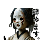 飛び出す★ガチで怖い！人形・仕事2_修正版（個別スタンプ：1）