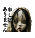 飛び出す★ガチで怖い！人形・仕事2_修正版（個別スタンプ：4）