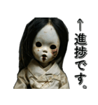 飛び出す★ガチで怖い！人形・仕事2_修正版（個別スタンプ：5）