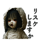 飛び出す★ガチで怖い！人形・仕事2_修正版（個別スタンプ：9）