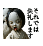 飛び出す★ガチで怖い！人形・仕事2_修正版（個別スタンプ：13）
