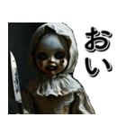 飛び出す★ガチで怖い！人形・仕事2_修正版（個別スタンプ：20）