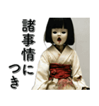 飛び出す★ガチで怖い！人形・仕事2_修正版（個別スタンプ：21）